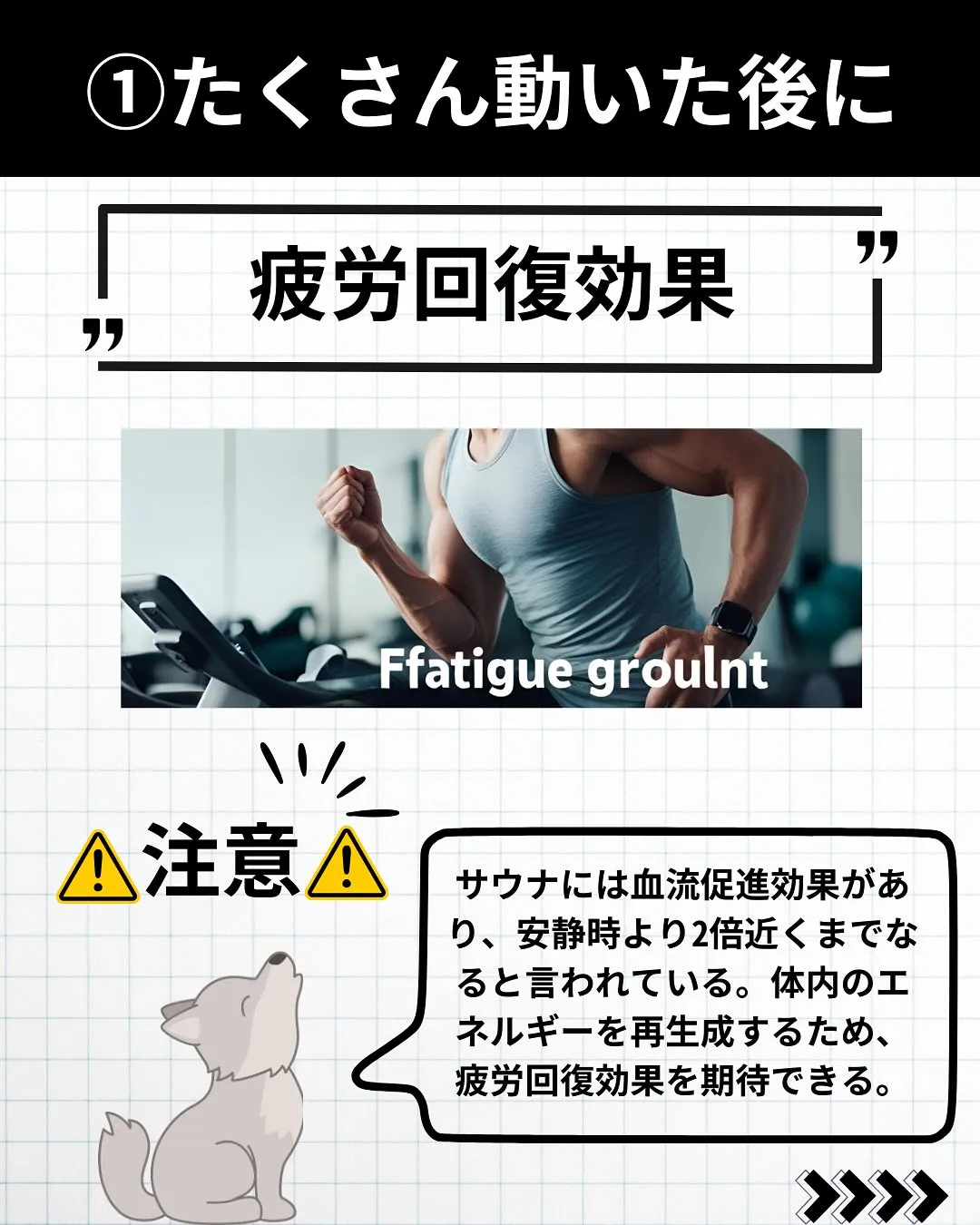 🔰サウナのメリット5選🔰