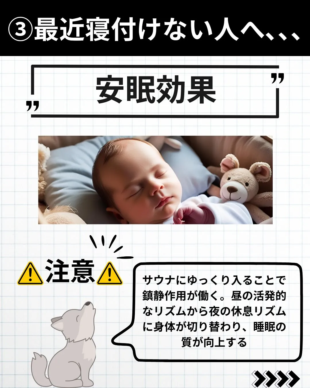 🔰サウナのメリット5選🔰