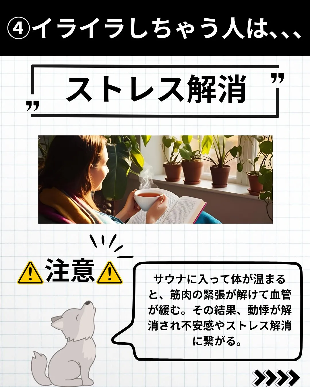 🔰サウナのメリット5選🔰