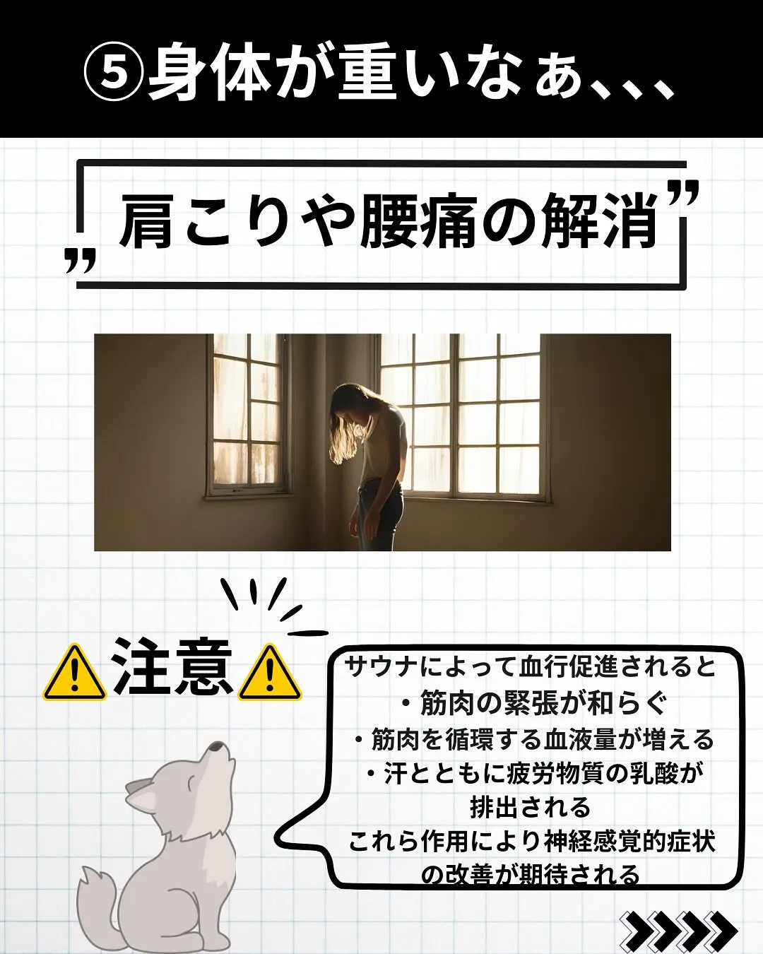 🔰サウナのメリット5選🔰