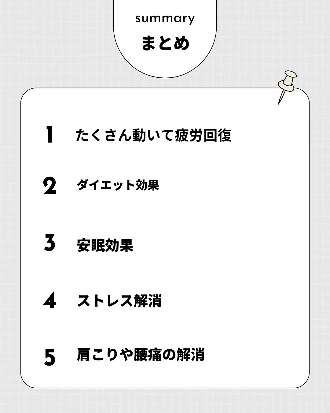 🔰サウナのメリット5選🔰
