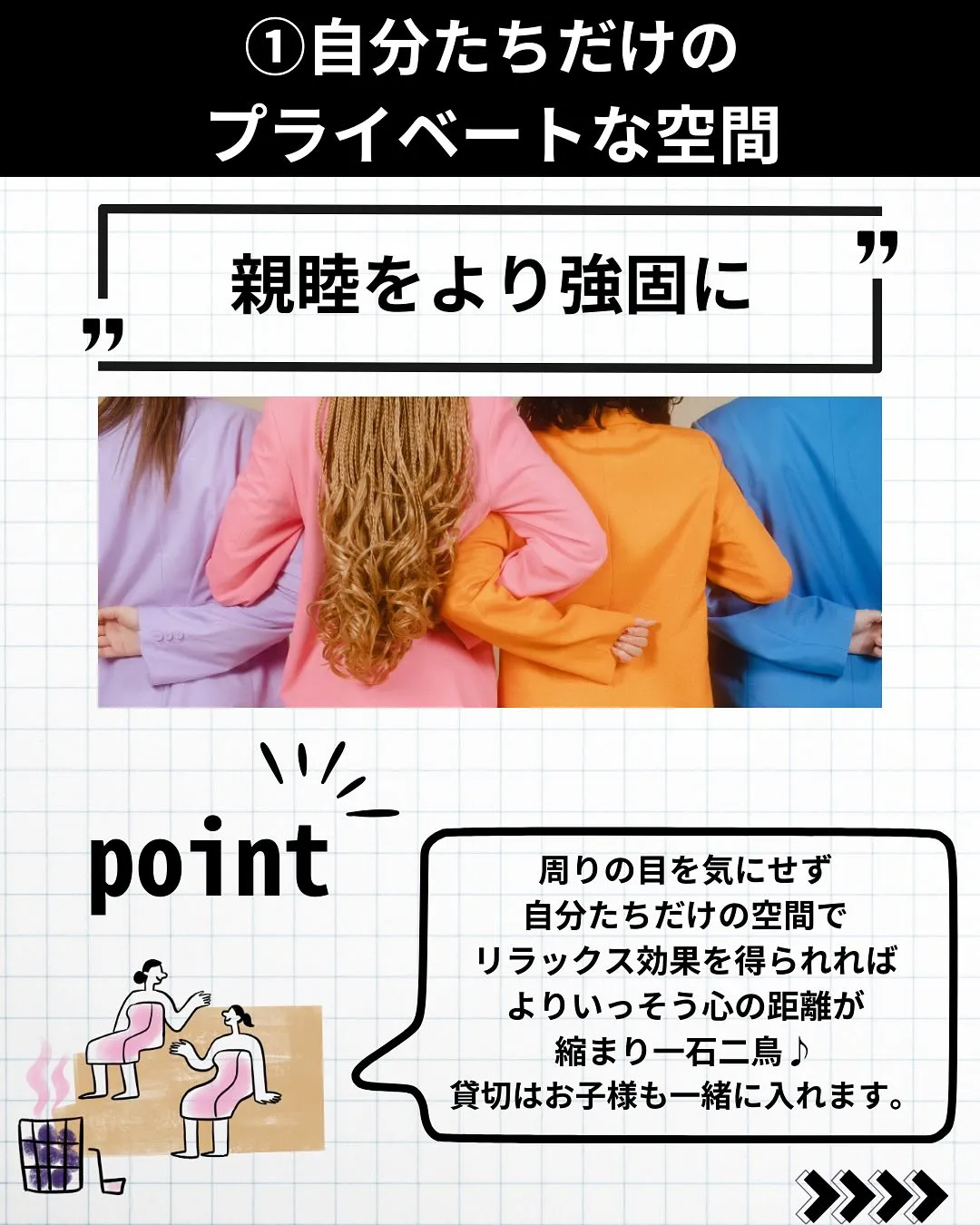 🧖貸切サウナのメリット3選🧖♀️