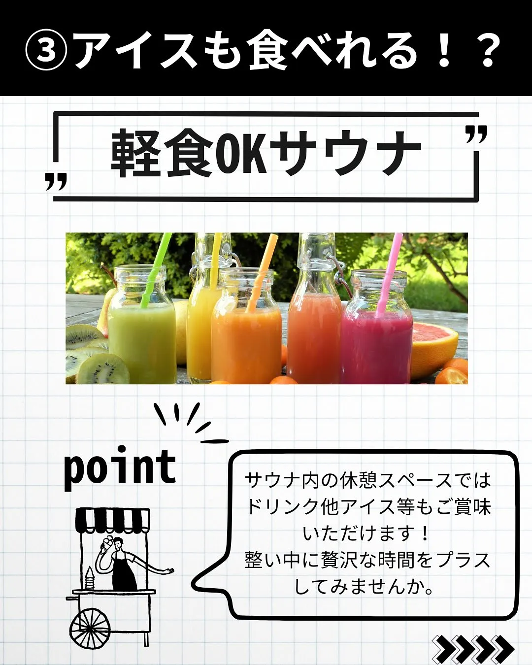 当店のオススメポイント5選!