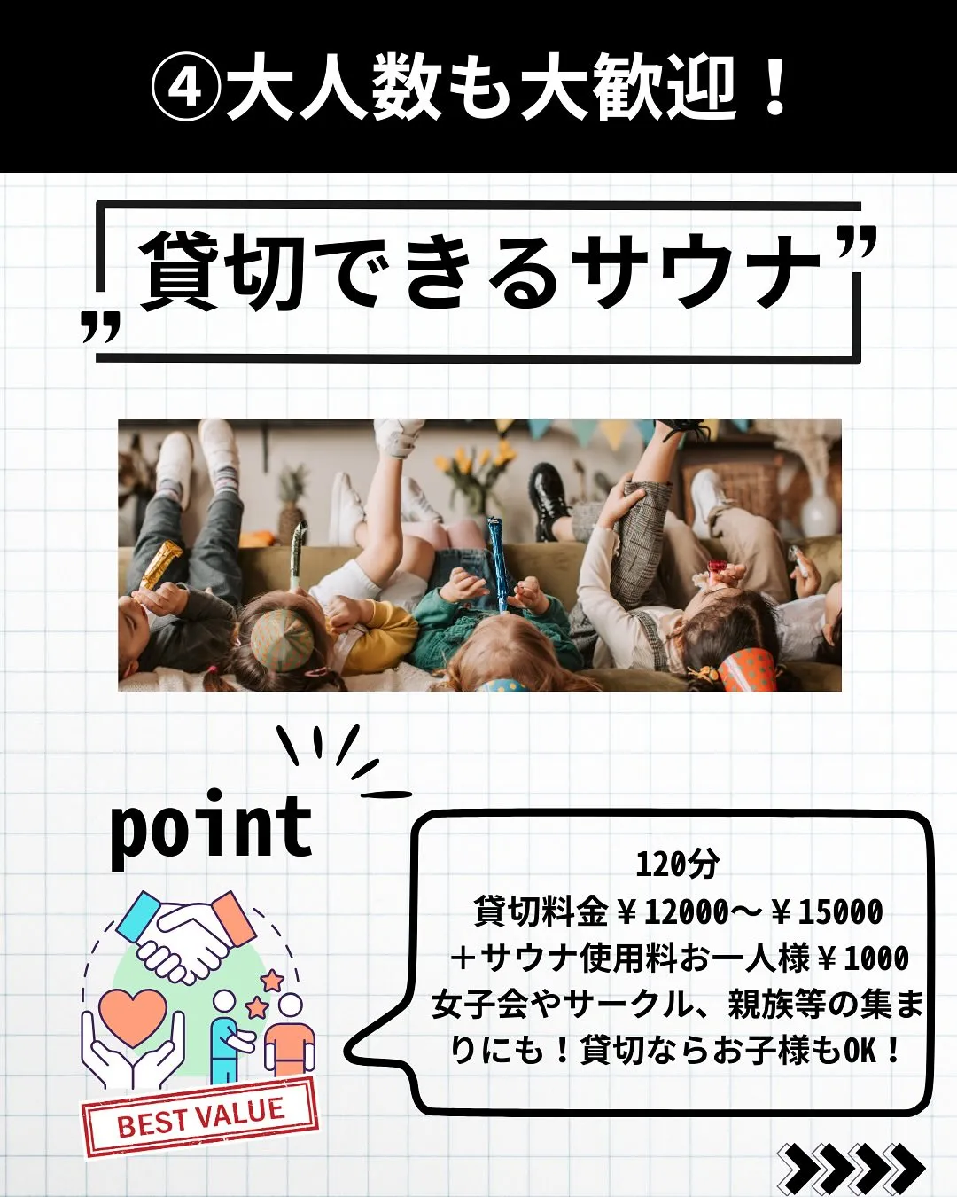 当店のオススメポイント5選!