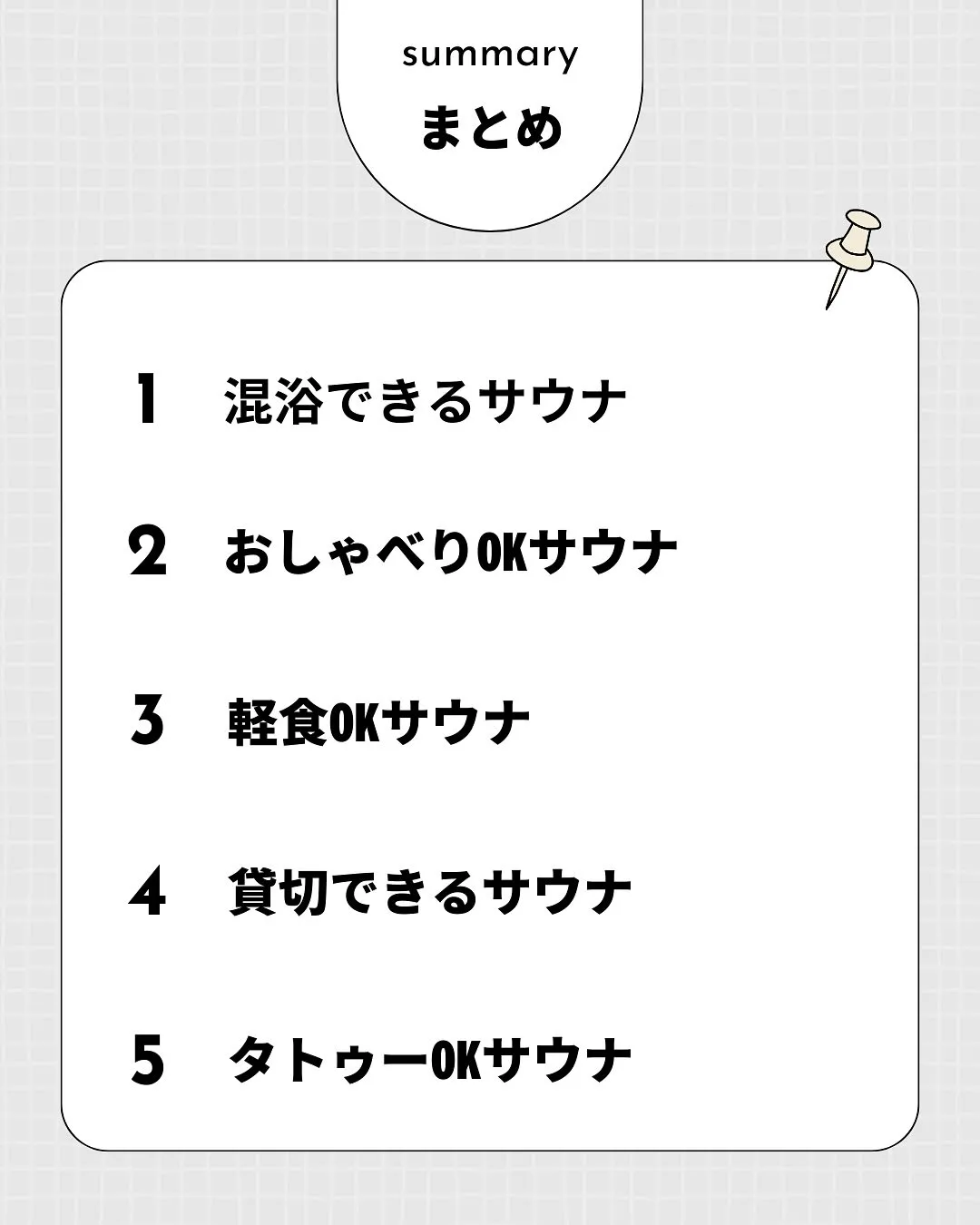 当店のオススメポイント5選!
