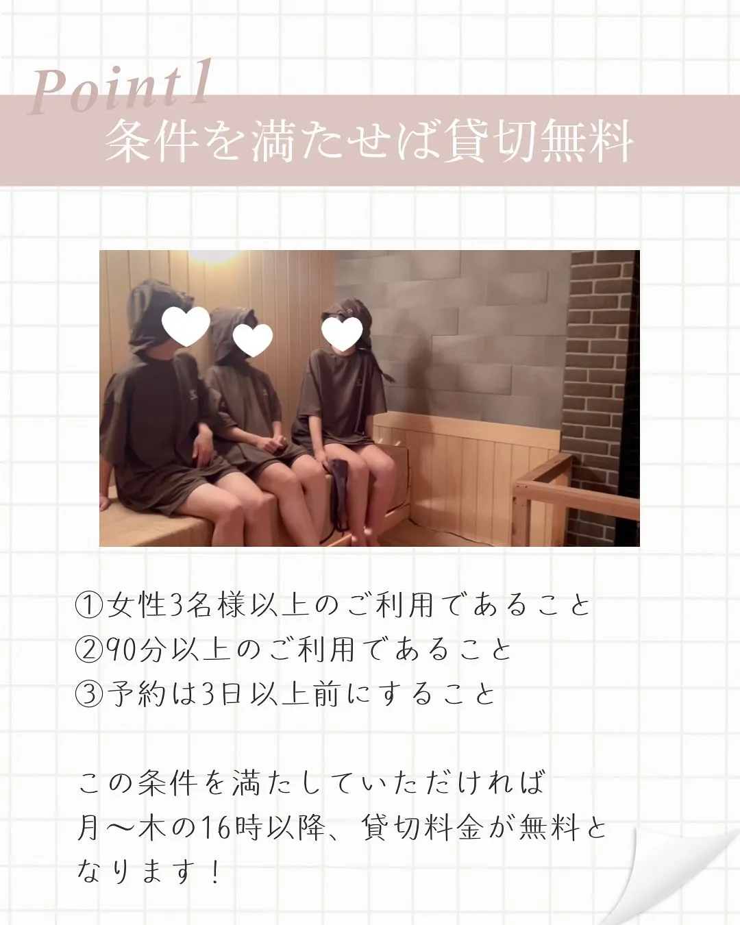 サウナで貸切女子会しませんか🧖♀️