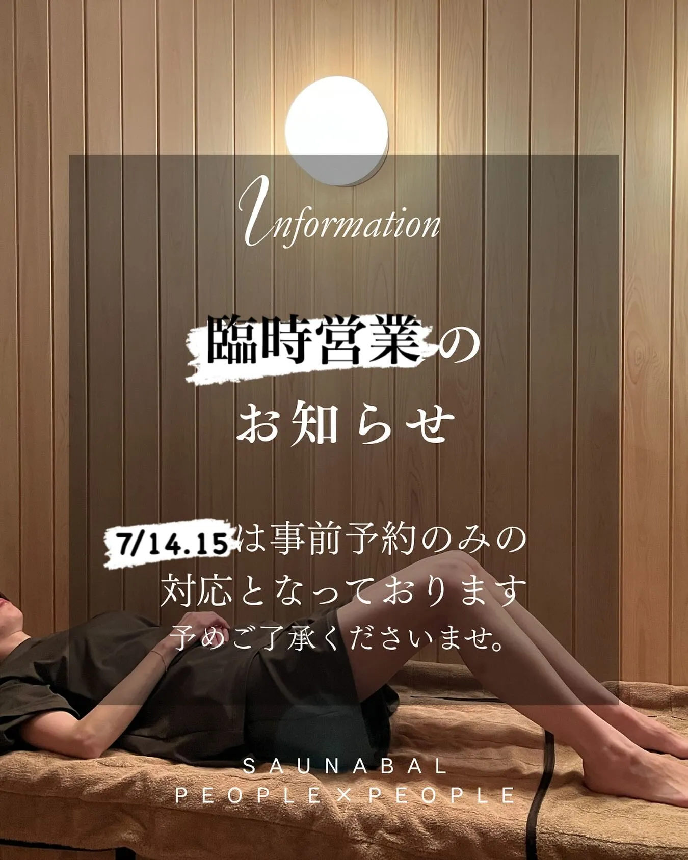 臨時営業のお知らせ📢