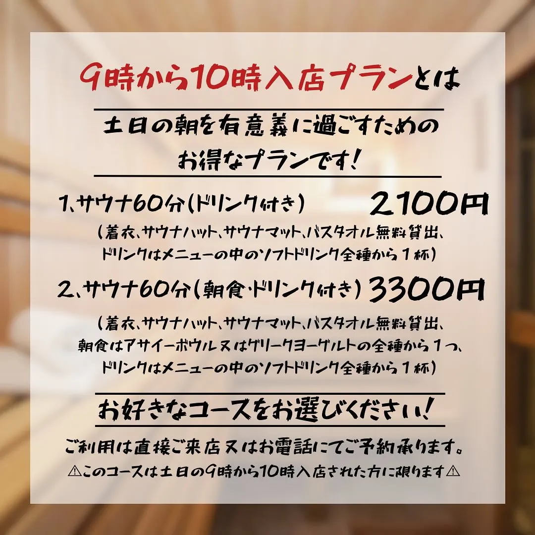 朝活始めませんか🧖‍♀️