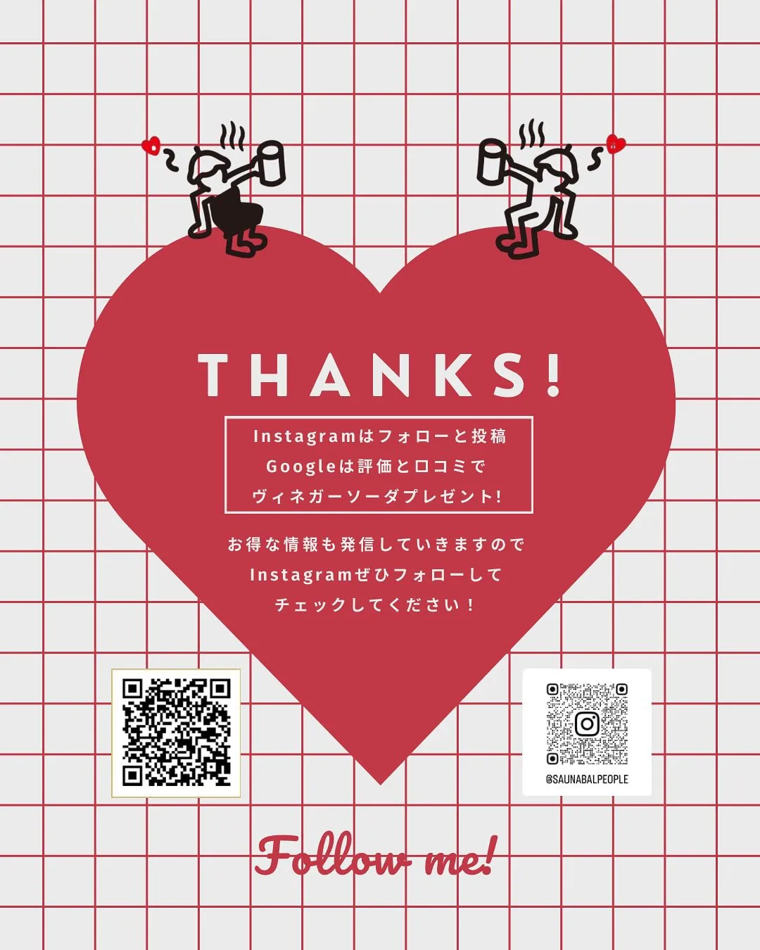 ✨THANKS CAMPAIGN✨