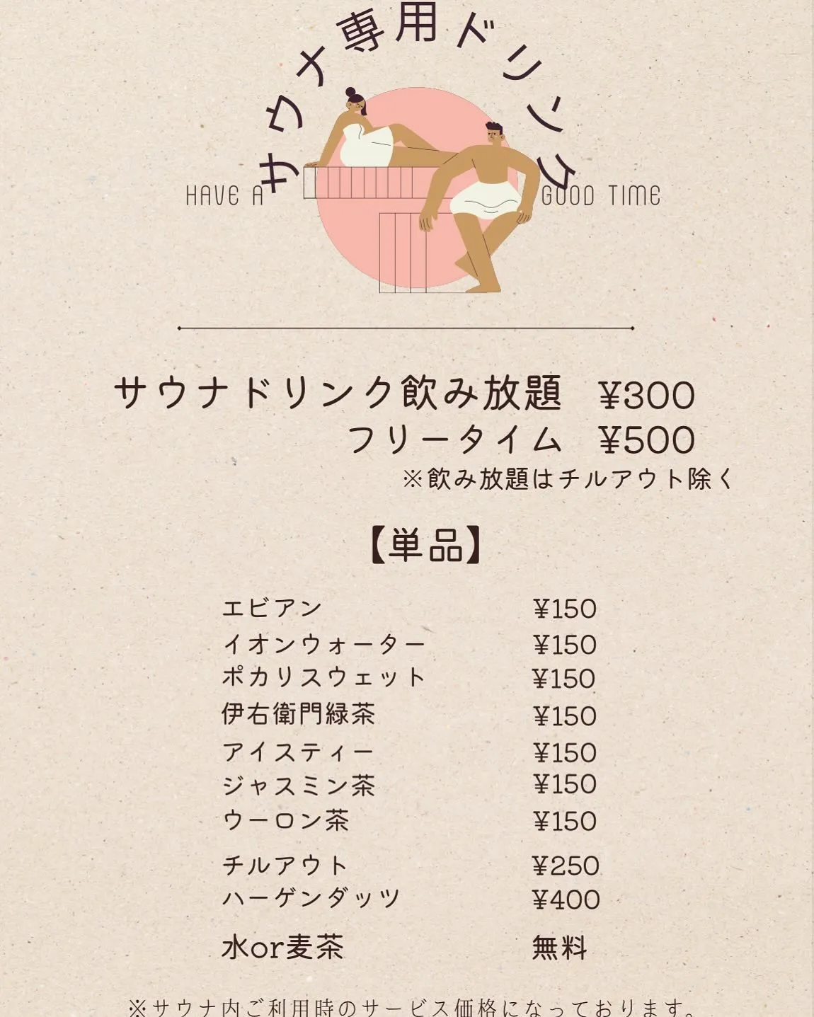 10月のキャンペーンとお知らせ📢