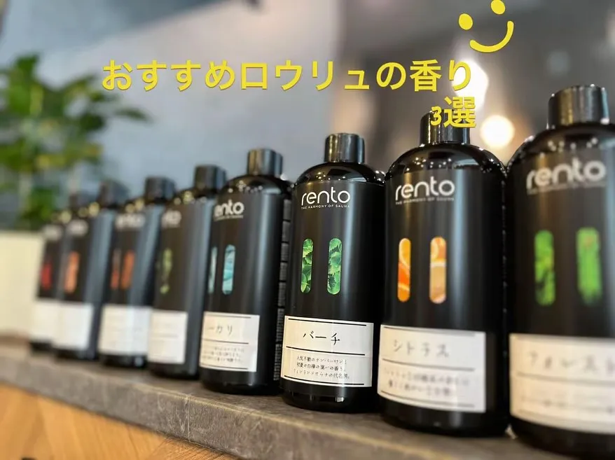 ⭐️おすすめロウリュ3選⭐️