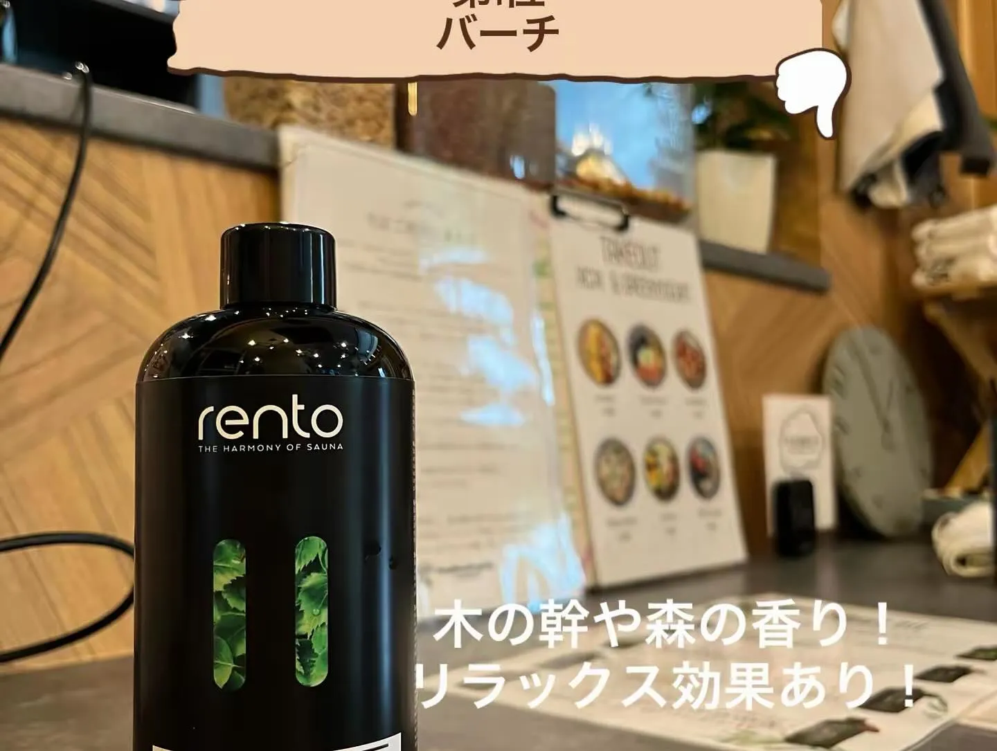 ⭐️おすすめロウリュ3選⭐️