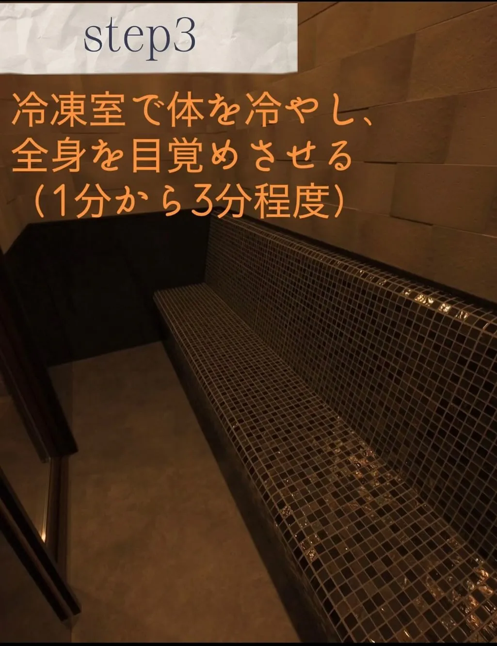 🌱サウナ初心者オススメ整い方🌱