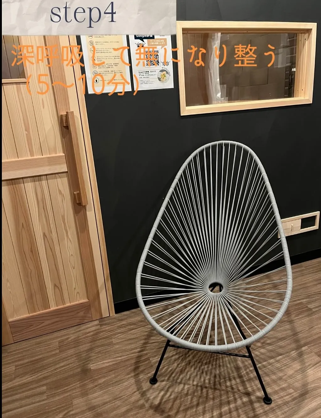 🌱サウナ初心者オススメ整い方🌱