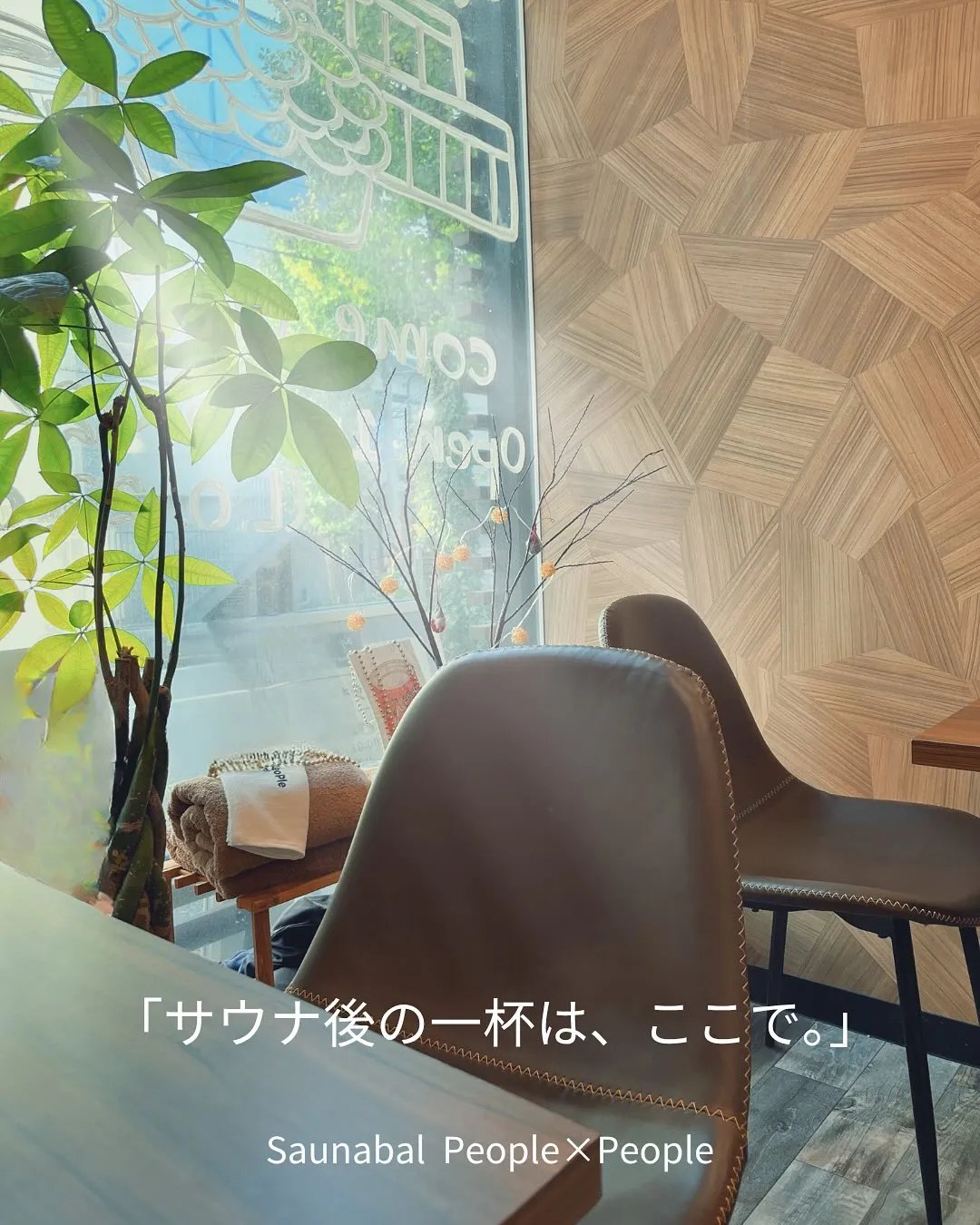 【Saunabal People×People】