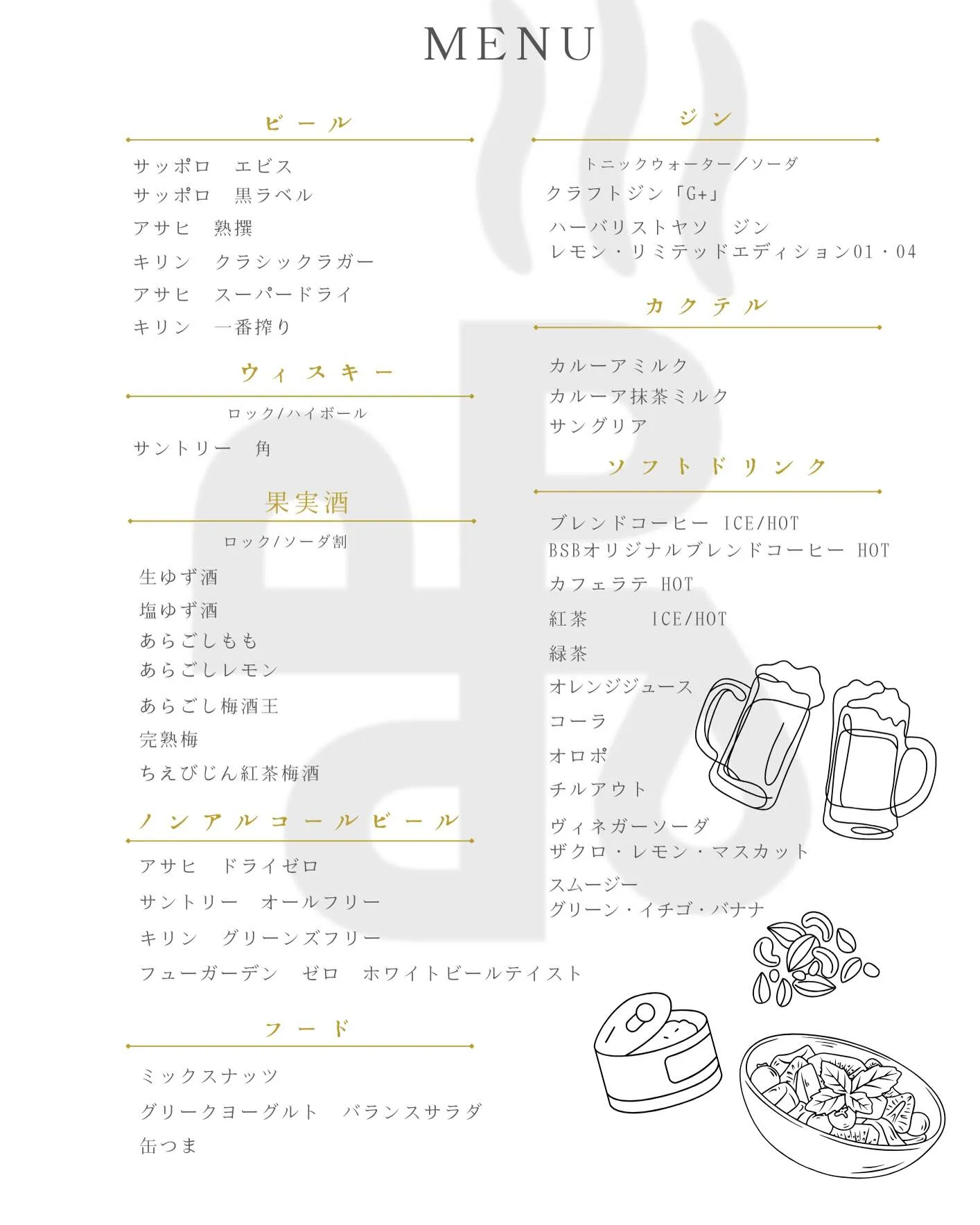 📣 サウナで“貸切忘年会・新年会”はじめます！