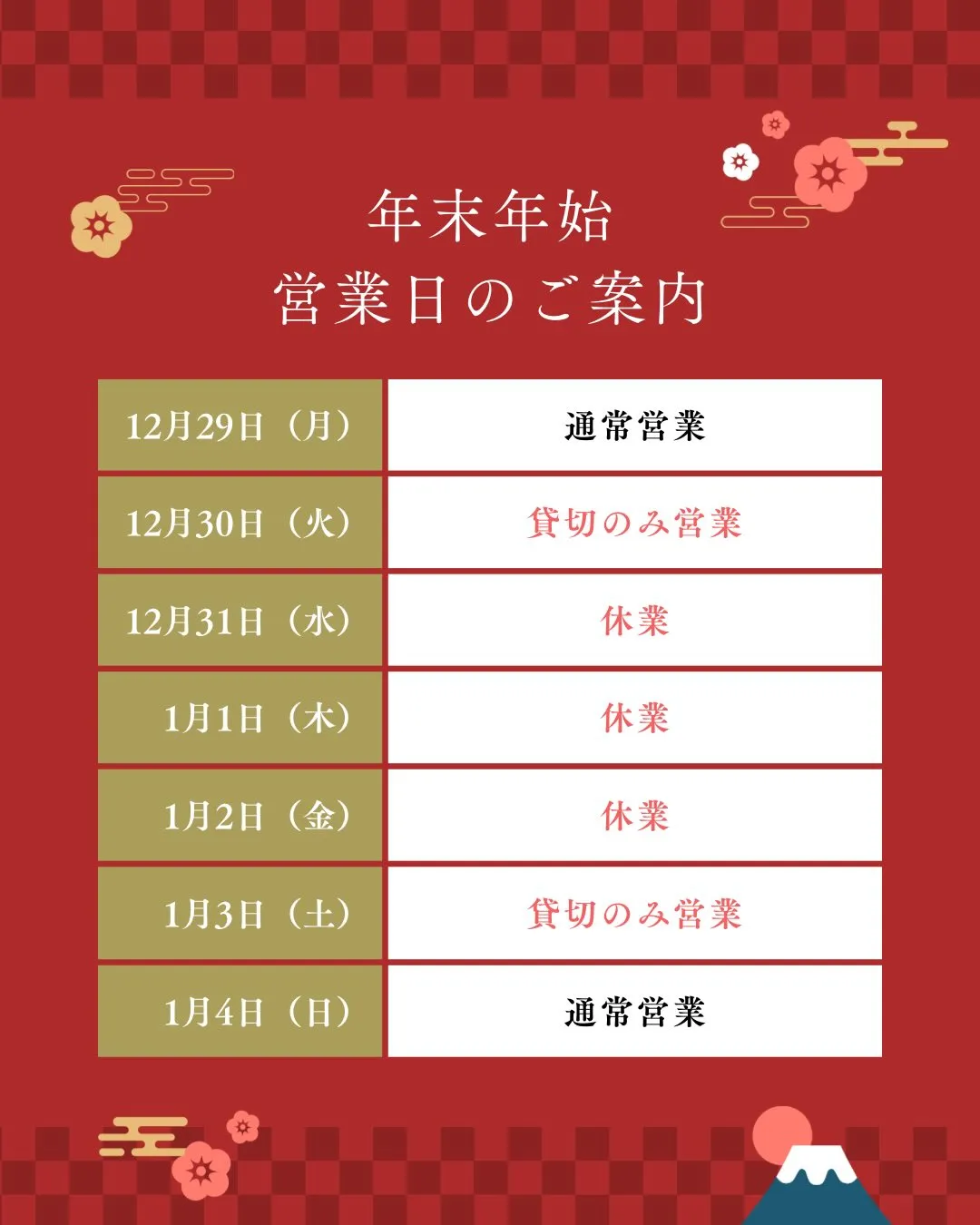 📣 サウナで“貸切忘年会・新年会”はじめます！