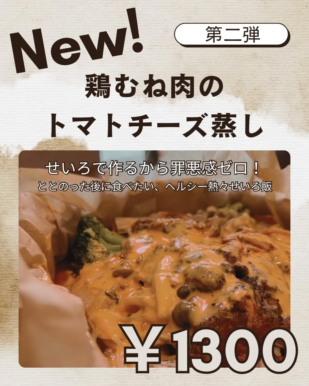 ⭐️せいろで蒸すシリーズ第二弾⭐️