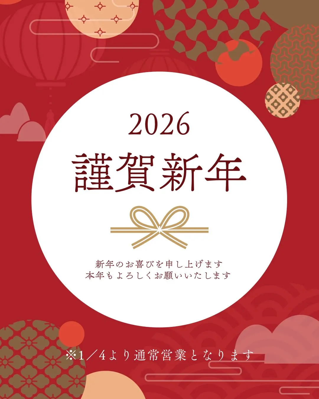 🎍新年のご挨拶🎍