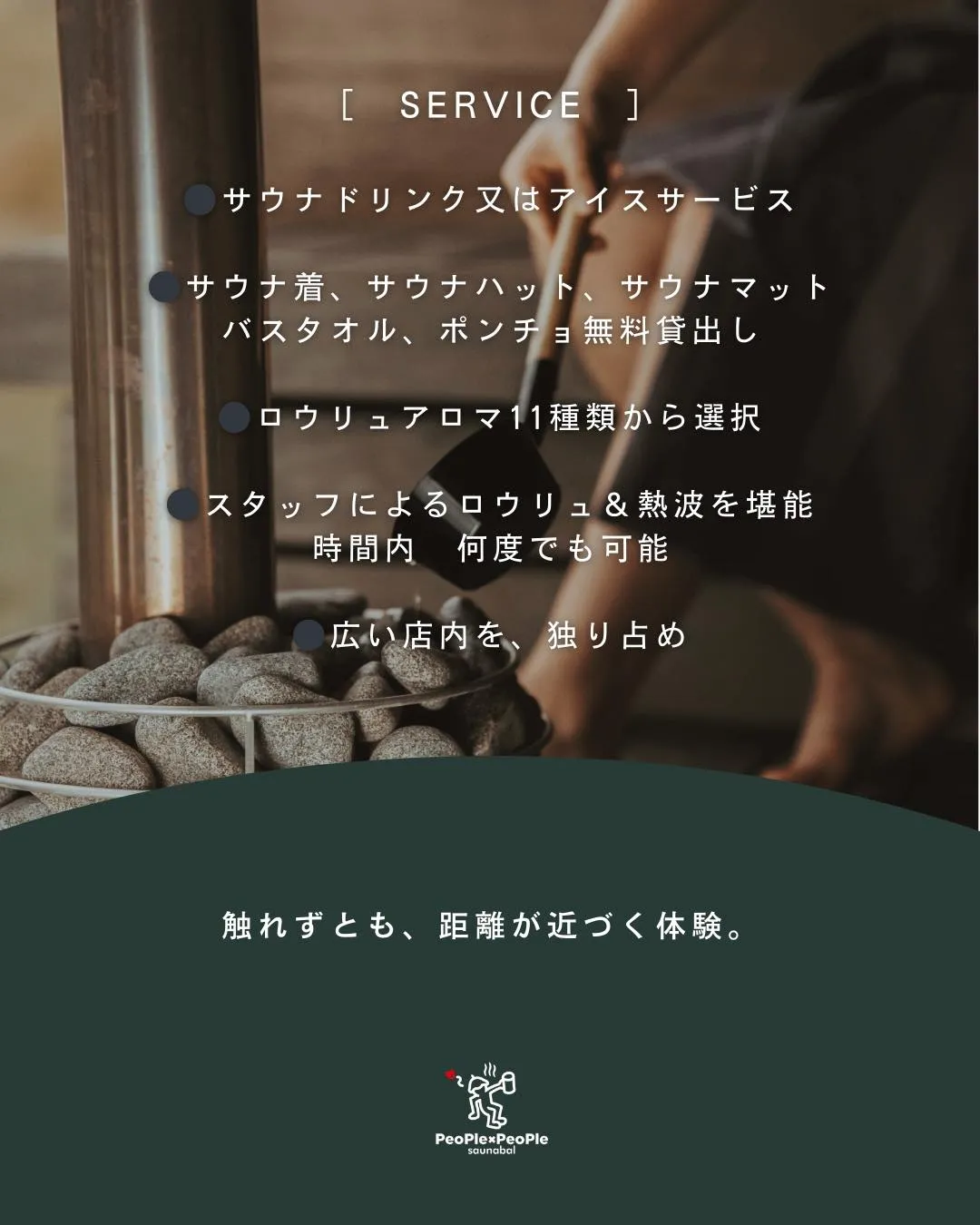 20時を過ぎたら、