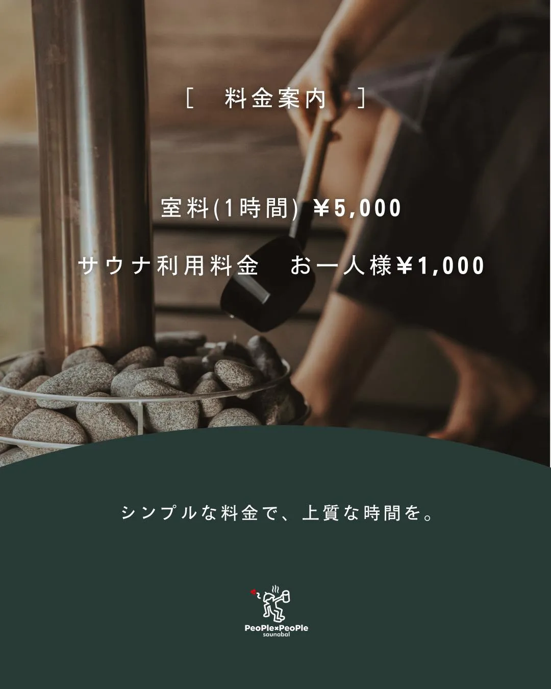 20時を過ぎたら、