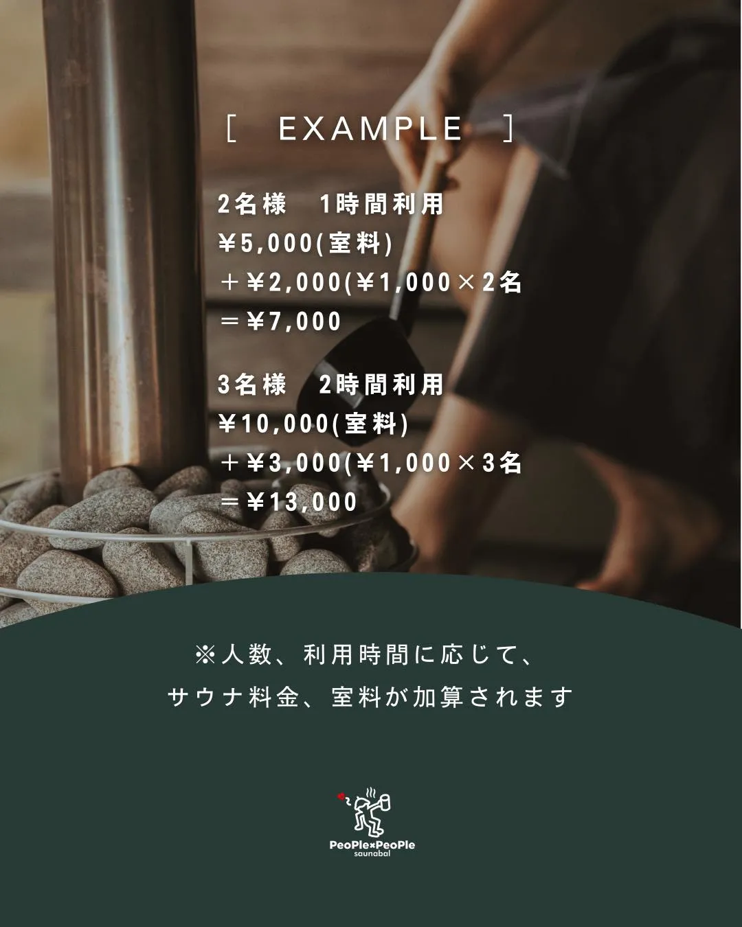 20時を過ぎたら、