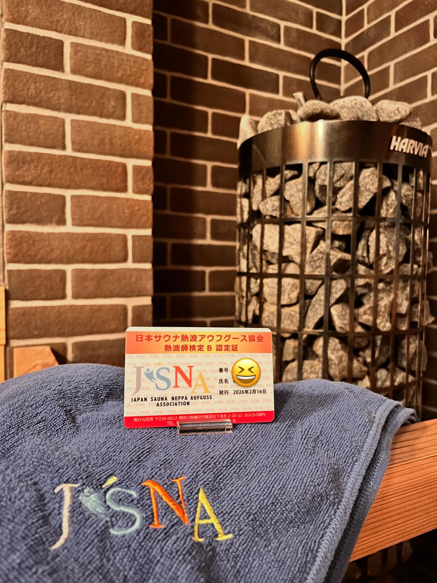 先日熱波師認定Bを受講して、認定証が届きました👏