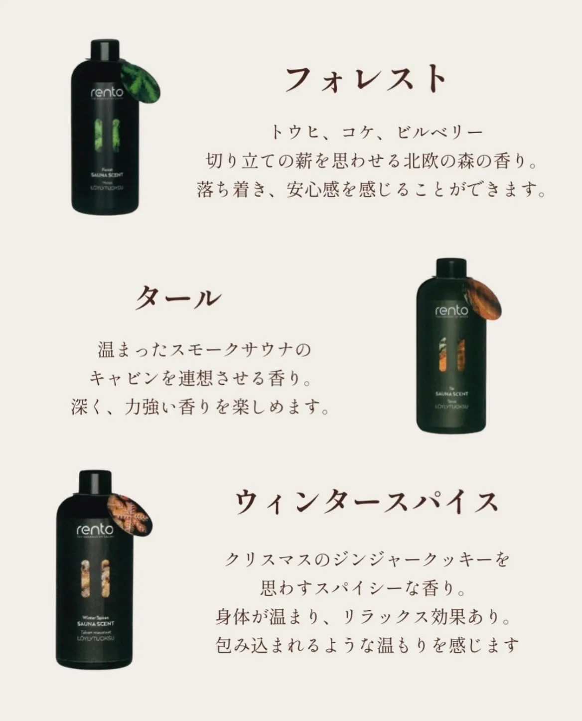 蒸気にのせて広がる、8種類のロウリュアロマ。