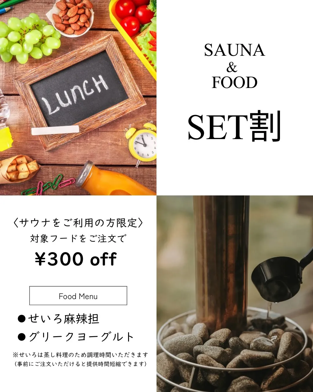 ととのいのあと、もうひとつのご褒美。