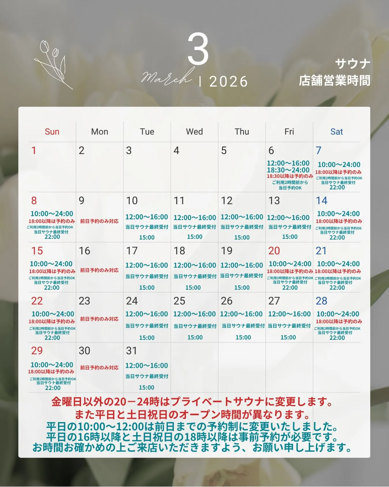 3月カレンダー🗓️