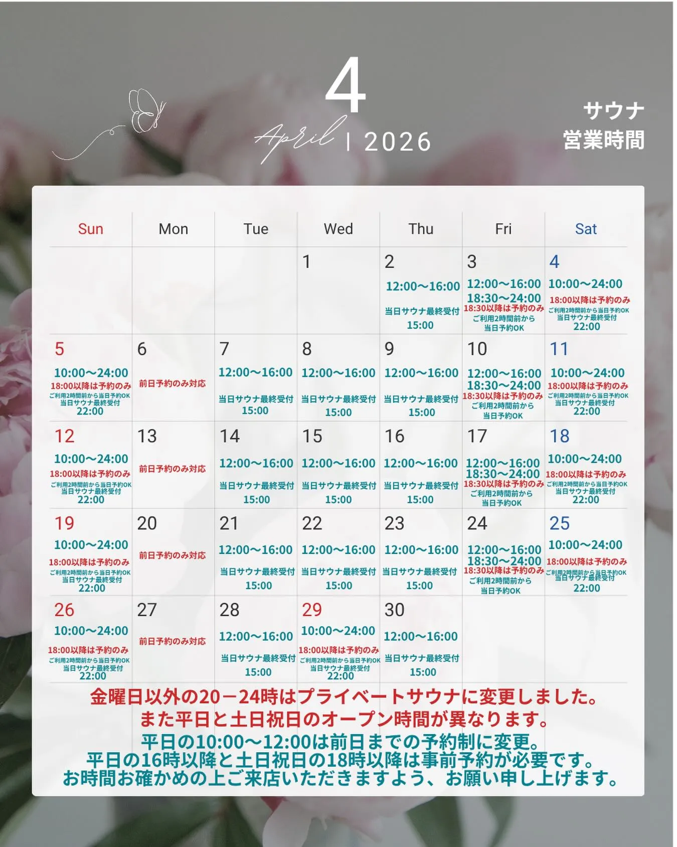 4月の営業カレンダー🗓️