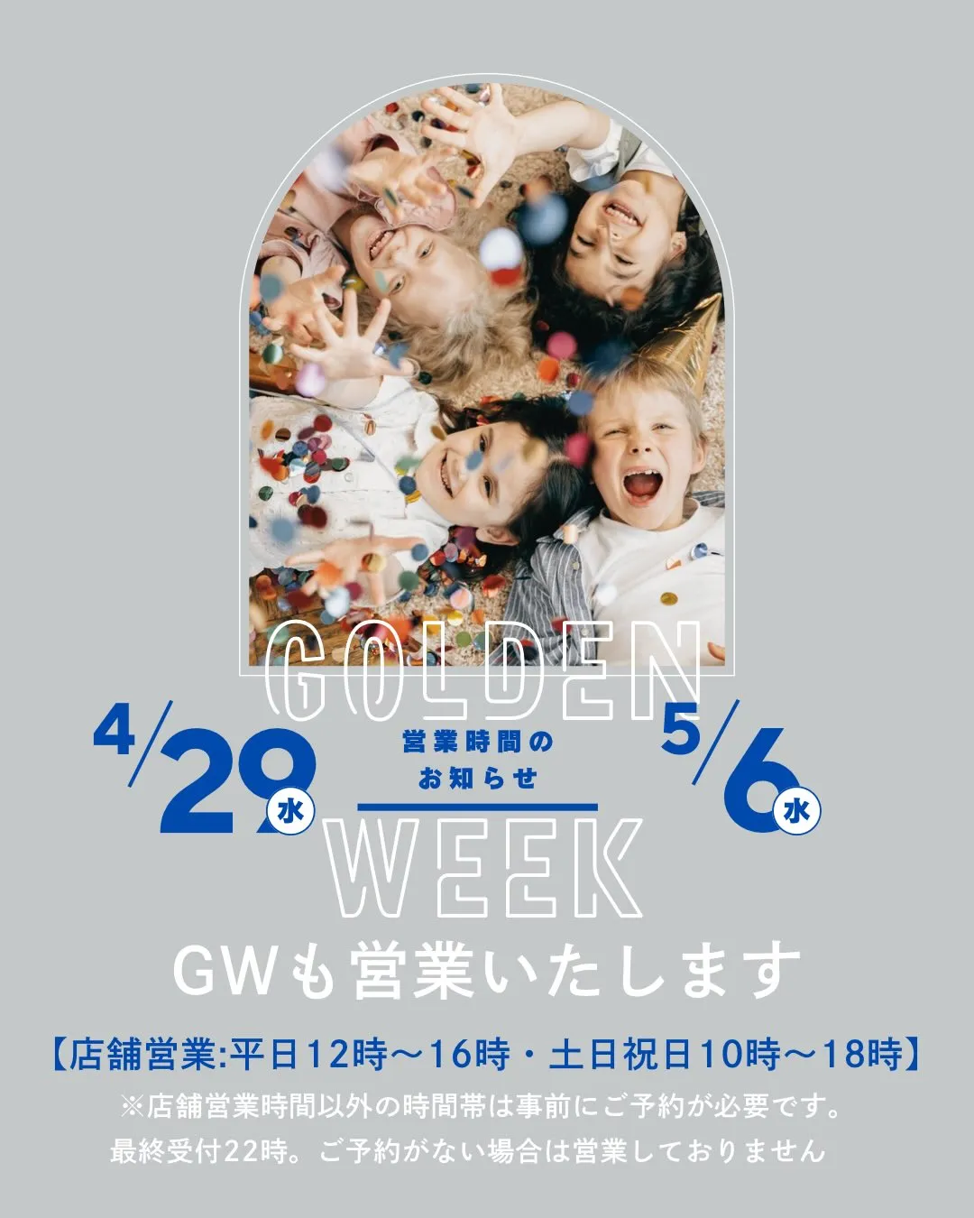 ５月の店舗営業カレンダー🗓️