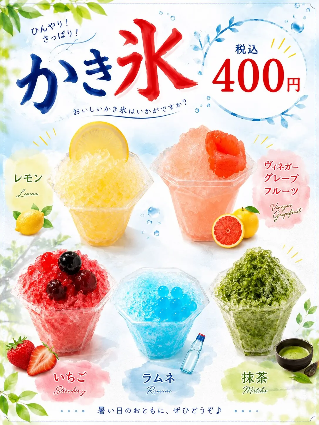 フリータイムプランご紹介!