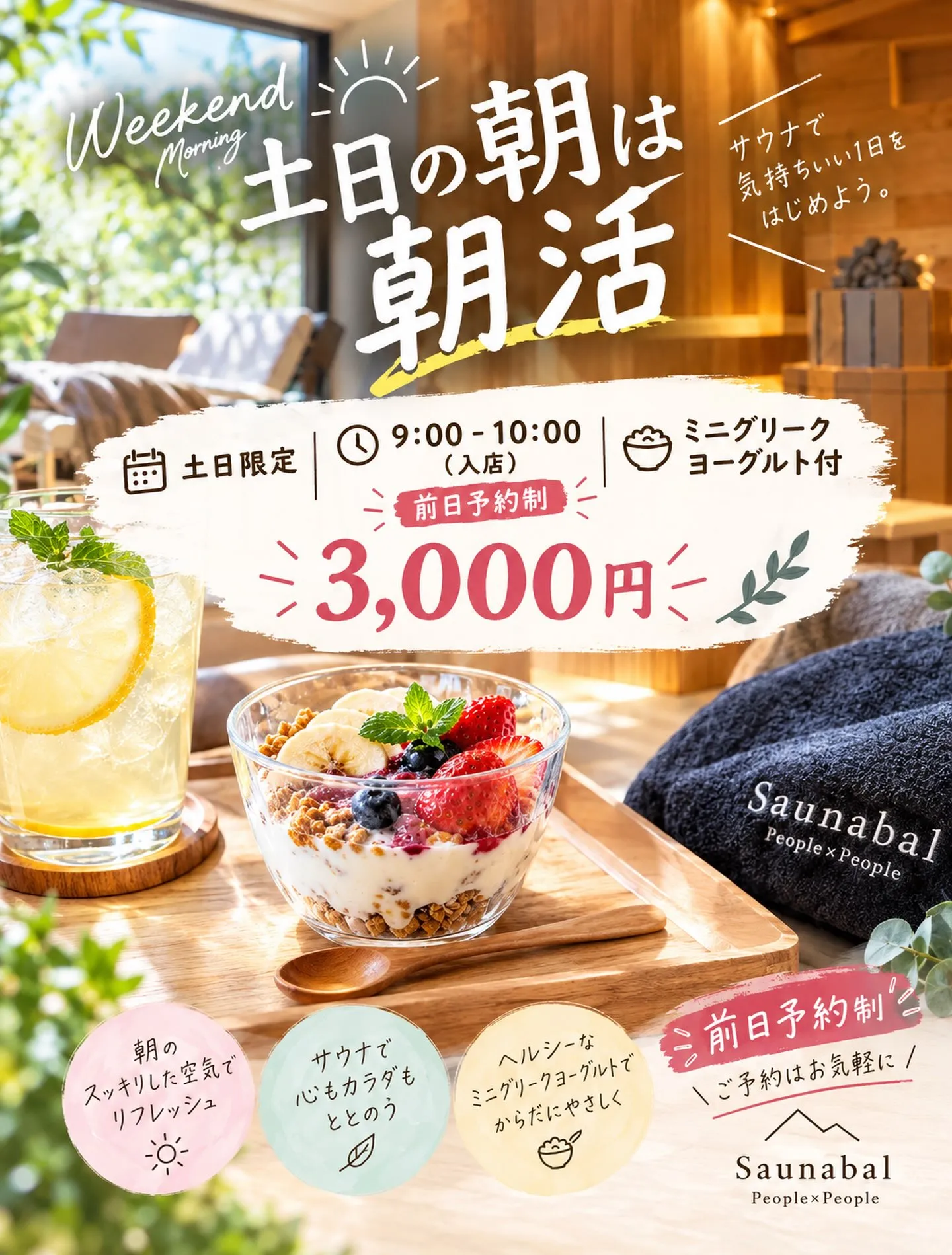 ☀️ 9月のお試し企画！