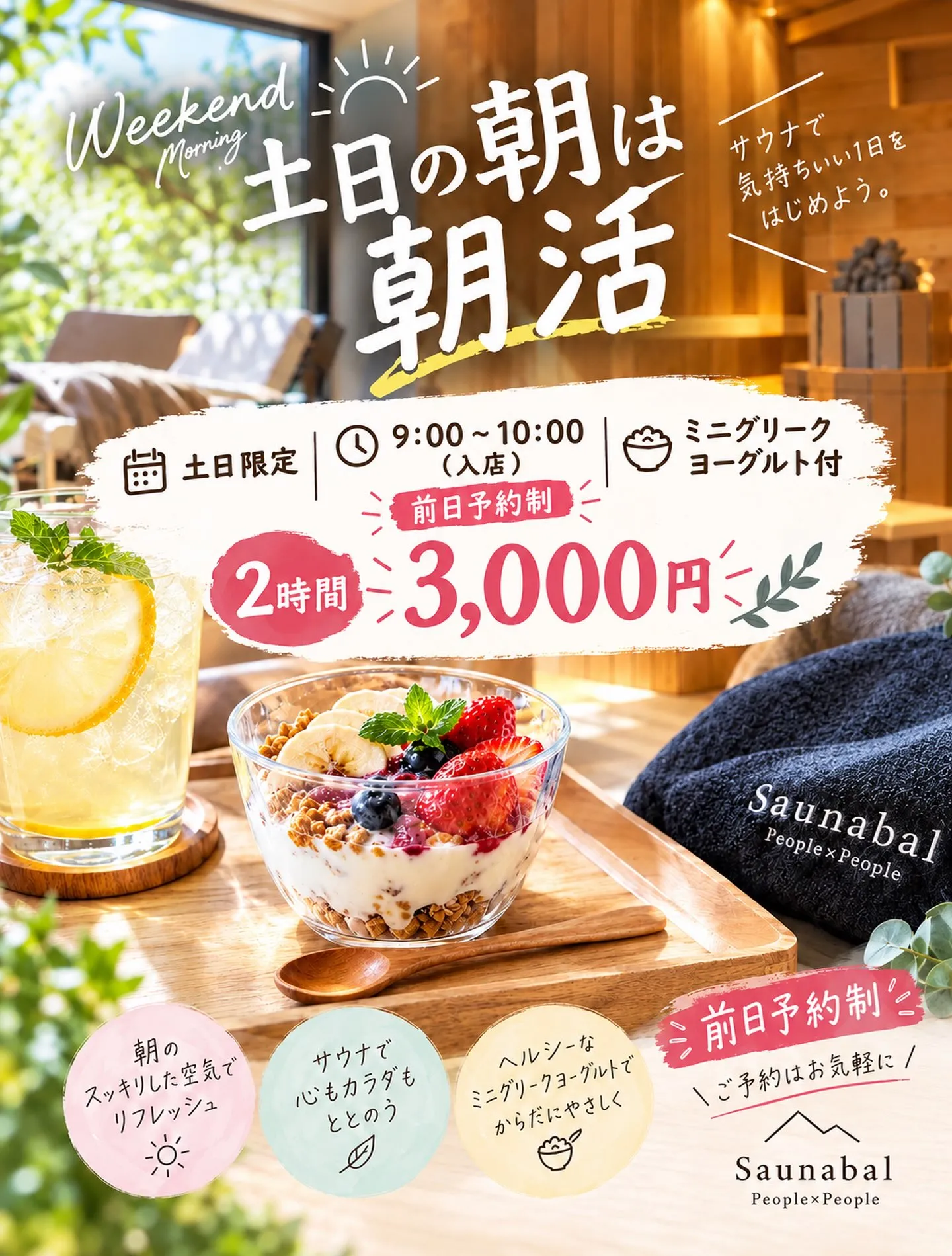 ☀️ 9月のお試し企画！