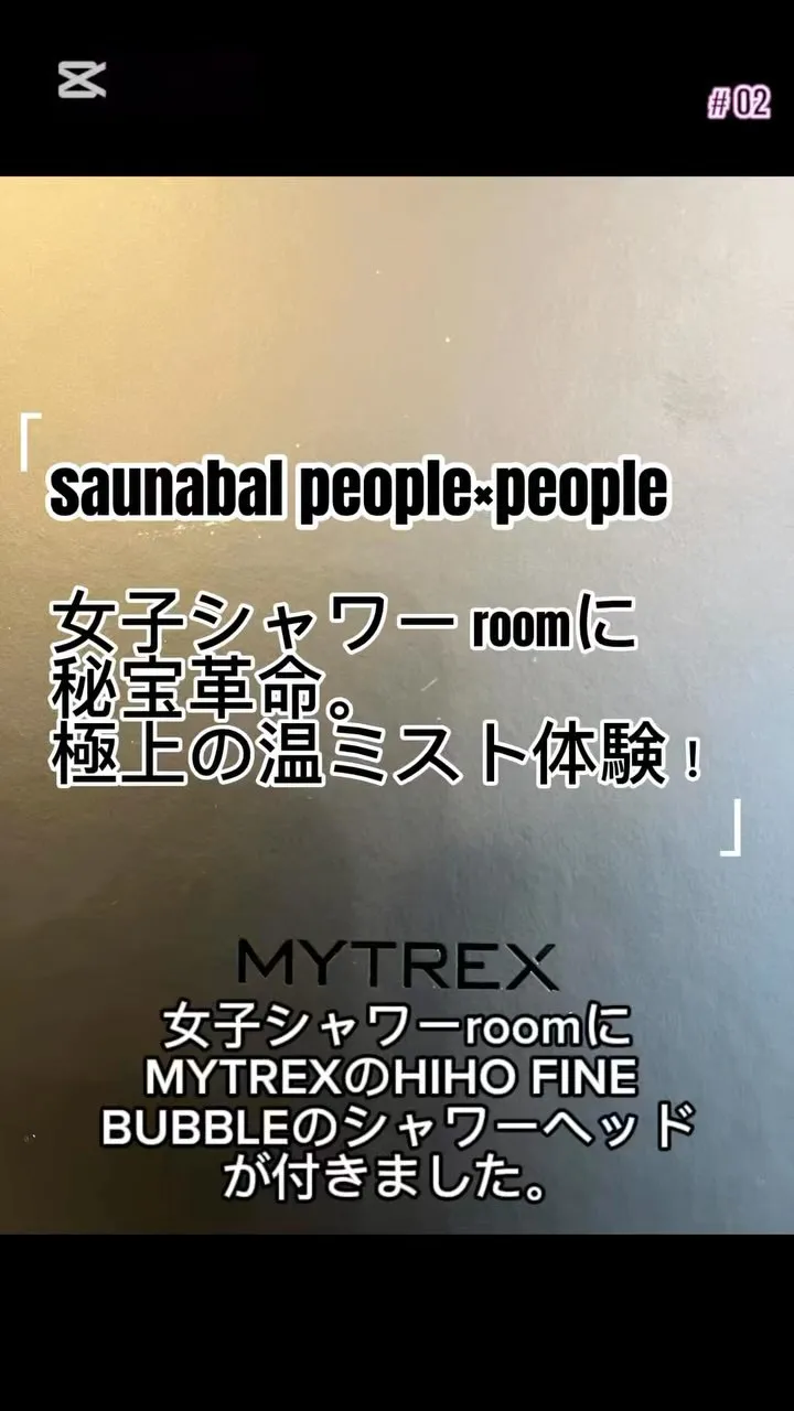 女子シャワー roomに秘宝革命🚿