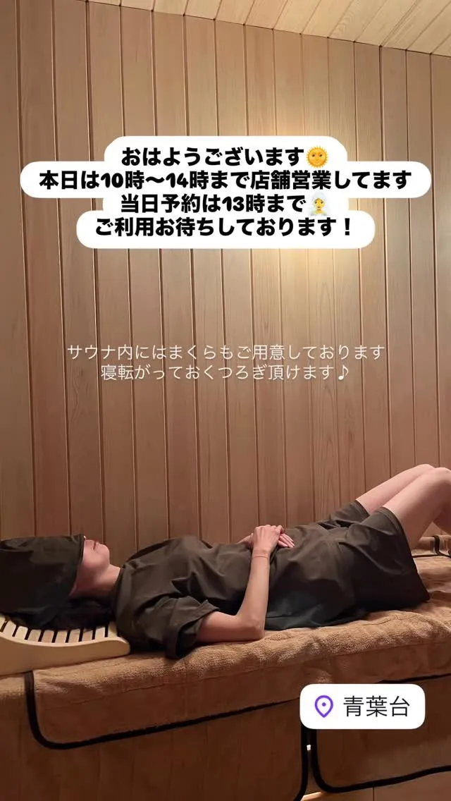 本日の営業時間🕑