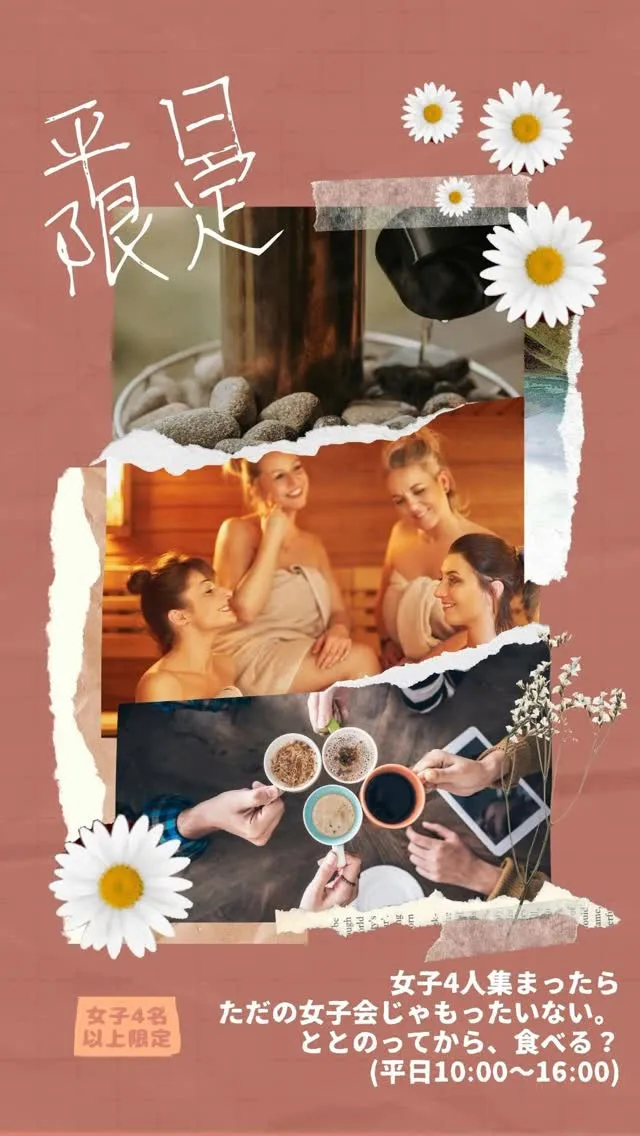 ＼ 女子会は“ととのいランチ”で 🌿 ／