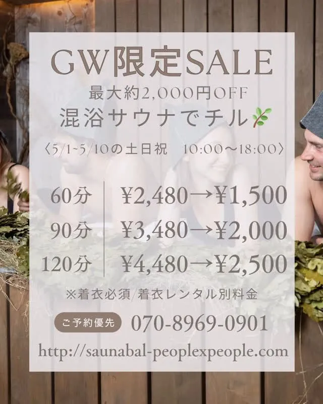 GW、予定決まってない人これ見て👇