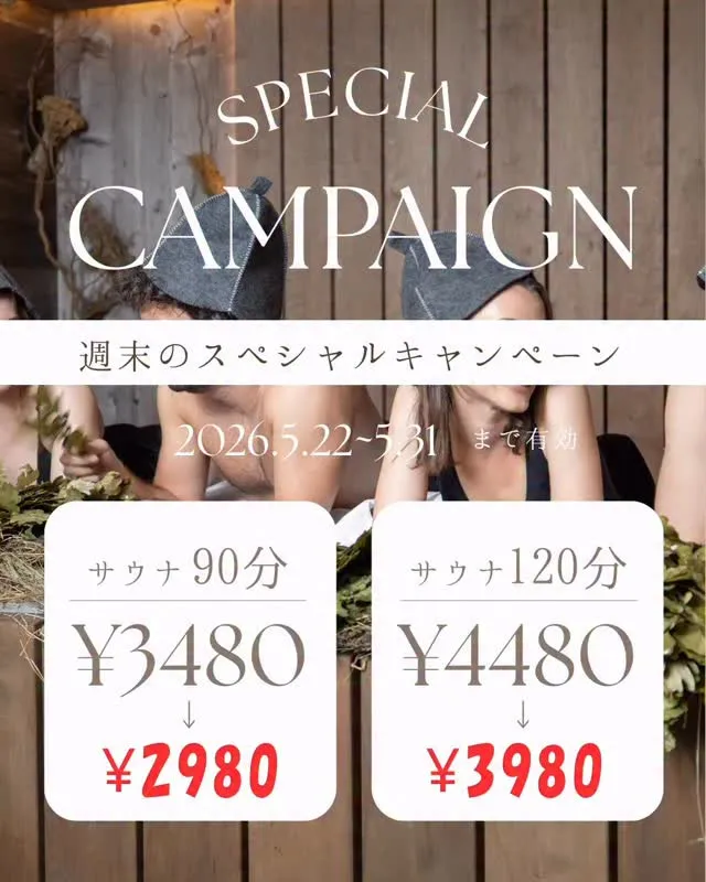 【5月末まで限定】